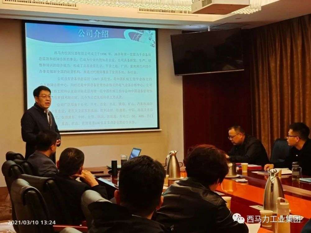 陜西賦能大會西北大區(qū)總監(jiān)講話