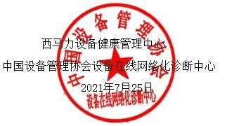 公司公章