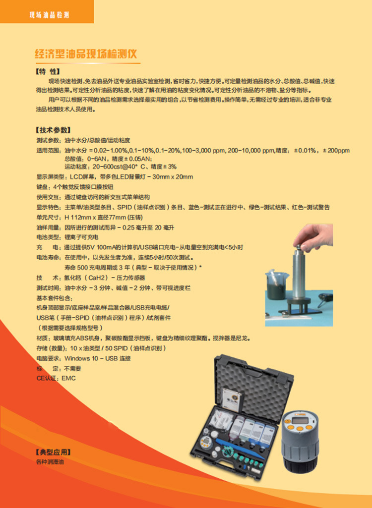 經濟型水分檢測儀套件